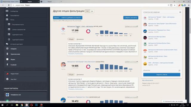 Как искать клиентов в сложных нишах смотреть онлайн