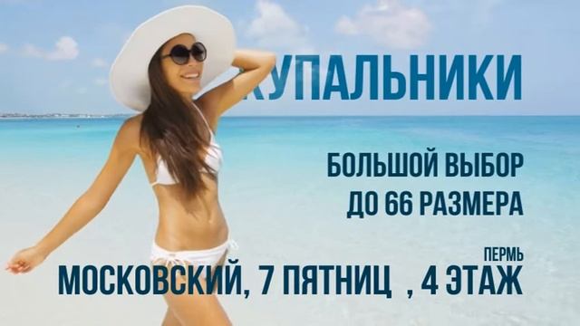 Купальники в Новый Год смотреть онлайн
