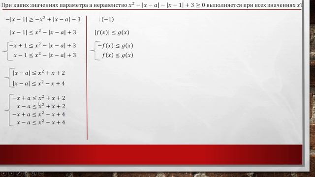 17 задание ЕГЭ математика профиль 2022 смотреть онлайн