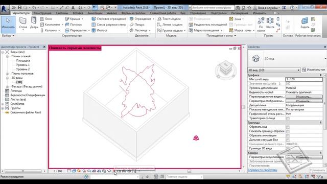 Как восстановить видимость скрытого элемента в Autodesk Revit | Ревит смотреть онлайн
