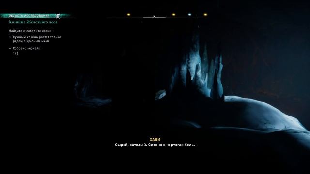Assassin's Creed Valhalla #16 - Хозяйка железного леса смотреть онлайн