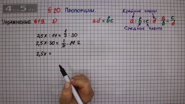 Упражнение № 619 (Вариант 5) – Математика 6 класс – Мерзляк А.Г., Полонский В.Б., Якир М.С. смотреть онлайн
