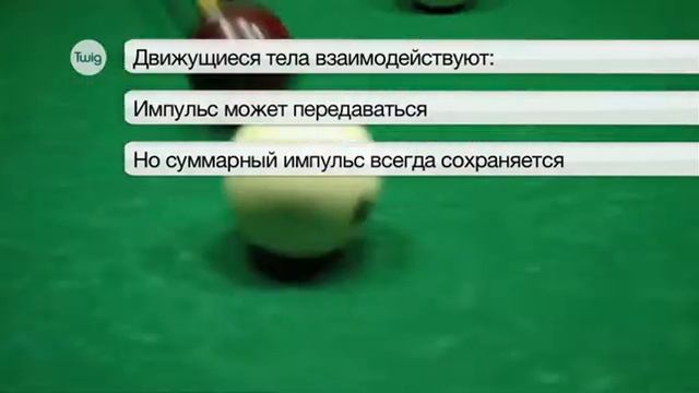 Импульс смотреть онлайн