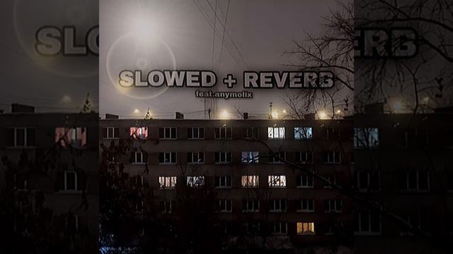 AllApfs - Пятьдесят первый регион (slowed + Reverb)