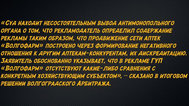 НОВОСТИ ФАРМЫ: Незаконная реклама. смотреть онлайн
