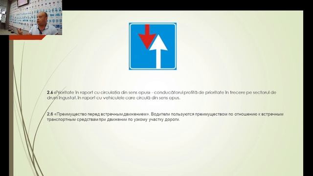 Урок № 08. Знаки приоритета. Предписывающие знаки. смотреть онлайн