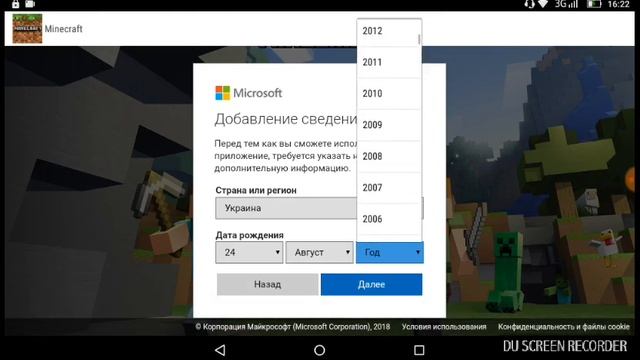 Как зарегистрироваться в xbox live в Minecraft смотреть онлайн