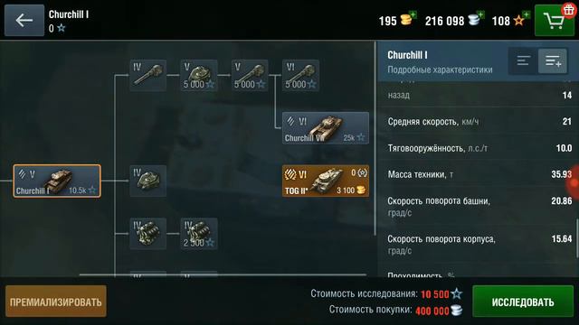 Новая рубрика!Кто сильнее?|Leopard-Churchill l| смотреть онлайн