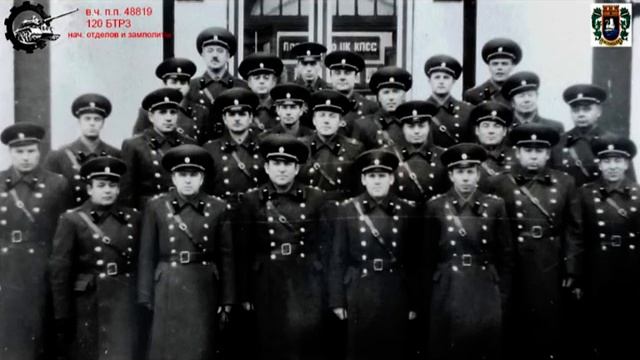 Наш 120- й БТРЗ, полевая почта 48819, Кирхмёзер смотреть онлайн