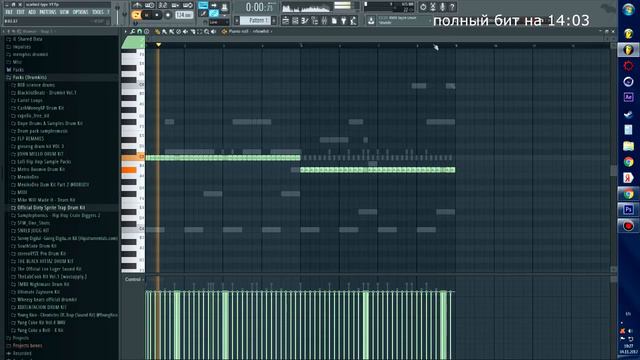 Как сделать бит в стиле SCARLXRD/XXXTentacion в FL Studio смотреть онлайн