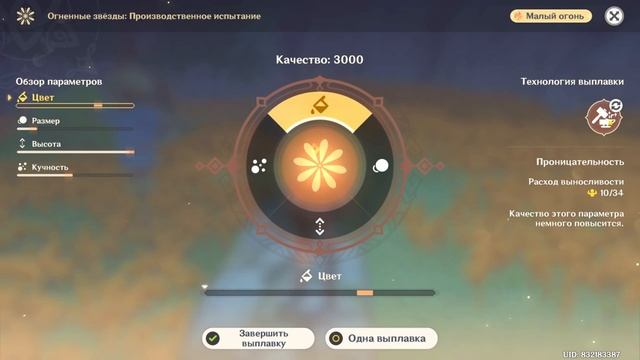 КРАСКИ МИМОЛЁТНОСТИ , ОГНЕННЫЕ ЗВЁЗДЫ ЧАСТЬ 2 ГДЕ ВЗЯТЬ ФЕЙЕРВЕРКИ НОВЫЙ ИВЕНТ GENSHIN IMPACT 2.4 смотреть онлайн