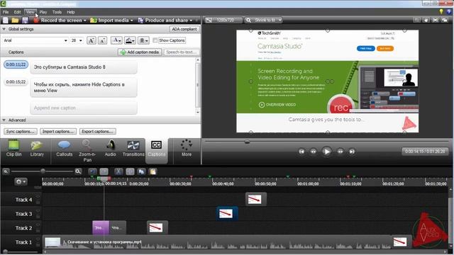 3. Главное меню программы. Видеокурс Camtasia Studio 8 смотреть онлайн