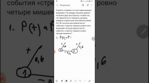 Вероятность. ЕГЭ 2023 профиль.