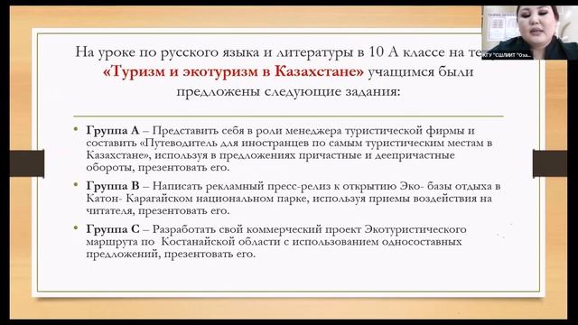 Вебинар «Разработка и применение дифференцированных и практико-ориентированных заданий на уроках» смотреть онлайн