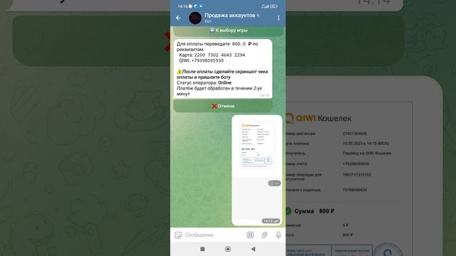 проверка телеграм канала по продаже аккаунтов все фигня смотреть онлайн