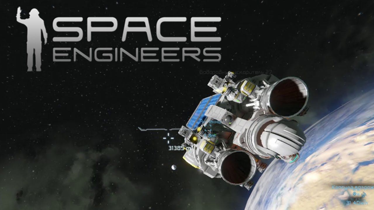 Space engineers # 10 | Дистанционный выход в космос смотреть онлайн