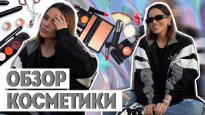 Макияж 90-х! Обзор косметики.