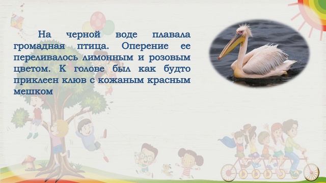 Русский язык, 3 класс, Типы текстов: описание, повествование, урок 125-126 смотреть онлайн