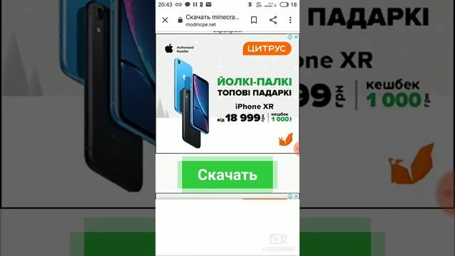 Как скачать Minecraft последнюю версию на Android смотреть онлайн