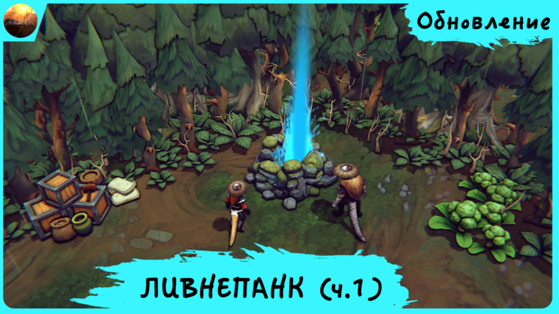 Against The Storm - Обзор обновления "Ливнепанк, часть 1" (Update №5) смотреть онлайн