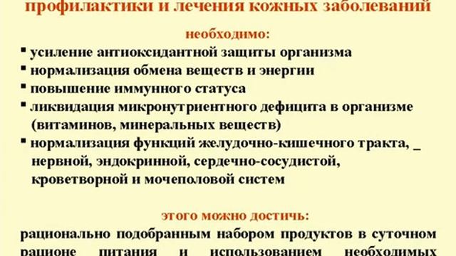 КОЖНЫЕ БОЛЕЗНИ