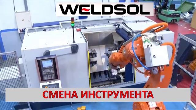 Обслуживание станков роботом смотреть онлайн