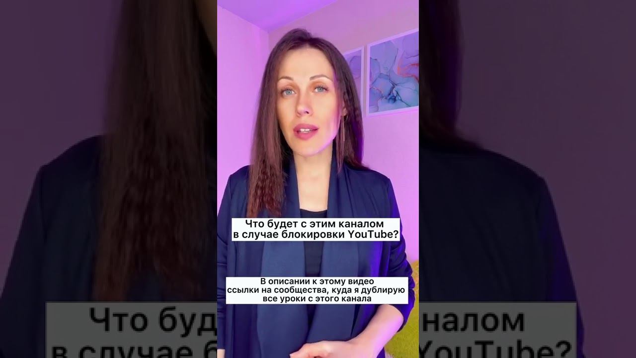 Если YouTube заблокируют, что делать? смотреть онлайн