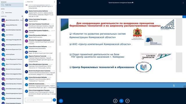 Проектирование и внедрение бережливых технологий с целью оптимизации образовательных процессов смотреть онлайн