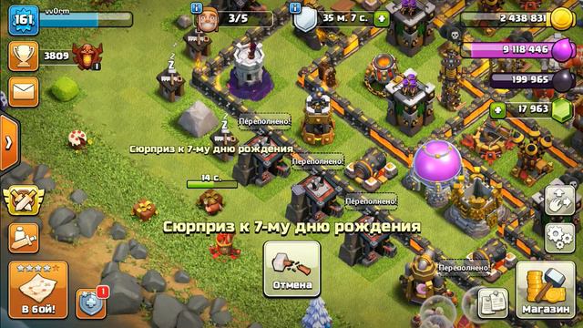 ЧТО БУДЕТ, ЕСЛИ УБРАТЬ СЮРПРИЗ К 7 ДНЮ РОЖДЕНИЯ В CLASH OF CLANS? смотреть онлайн