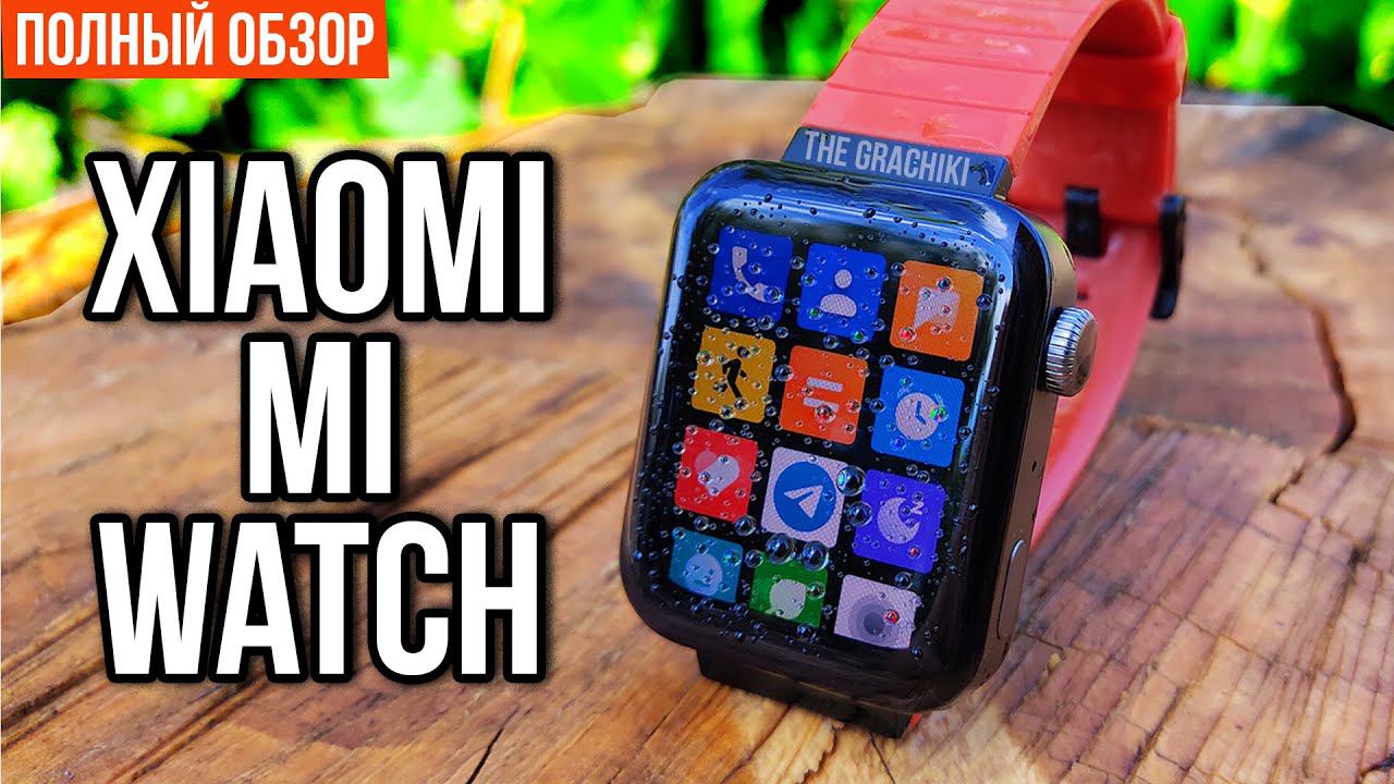 СМАРТ-ЧАСЫ XIAOMI MI WATCH - ПОЛНЫЙ ОБЗОР + ОТЗЫВ 6 МЕСЯЦЕВ СПУСТЯ смотреть онлайн