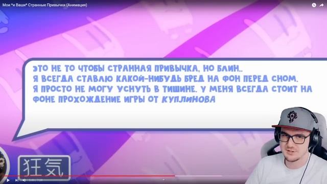 Мои *и Ваши* Странные Привычки ► Мирби (Анимация) | Реакция смотреть онлайн