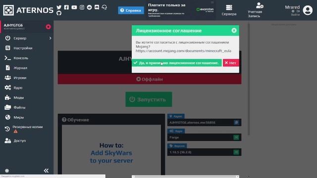 Как играть по сети в Майнкрафт через Aternos? Aternos server смотреть онлайн
