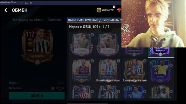 САМЫЙ ВЫГОДНЫЙ ОБМЕН | FIFA MOBILE смотреть онлайн