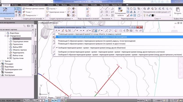 4.2 Сложные кривые смотреть онлайн