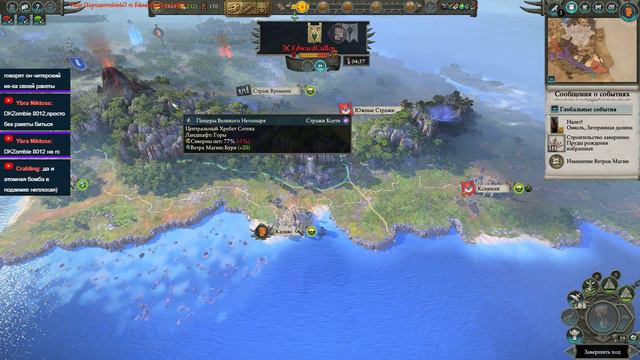 TW WARHAMMER II: Техенхауин vs Икит Коготь: конфедерация? дайте три! смотреть онлайн