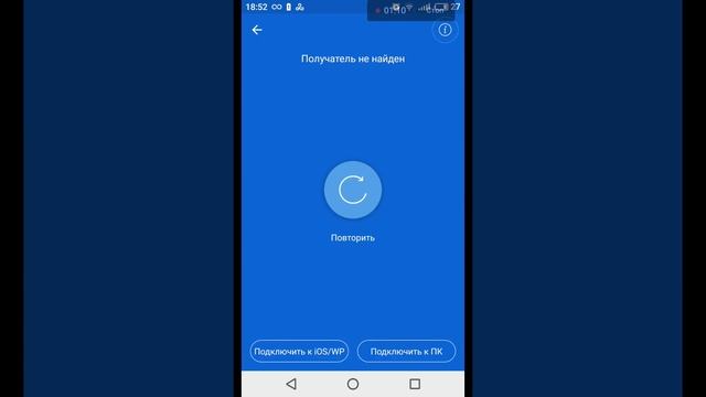 Как отправить приложение через Shareit смотреть онлайн