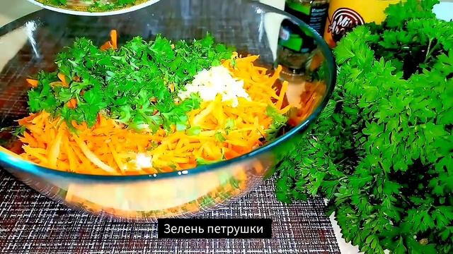 Беру одну морковь ? и готовлю простой и бюджетный салат ? смотреть онлайн