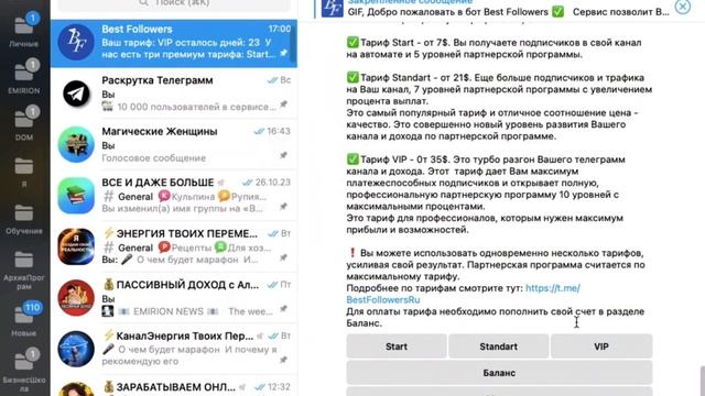 + 2000 подписчиков Сервис для раскрутки ТЕЛЕГРАММ КАНАЛОВ смотреть онлайн