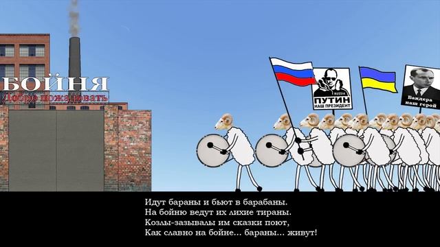 Идут бараны и бьют в барабаны. Видеокарикатура смотреть онлайн