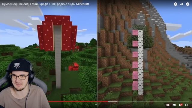 МАЙНКРАФТ ► Самые НЕВЕРОЯТНЫЕ Сиды MineCraft ( Стоун! ) | Реакция смотреть онлайн