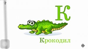 Алфавит для детей. Красочные животные.