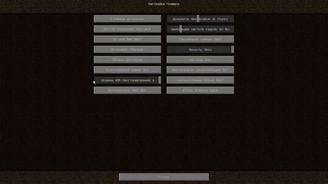 КАК УБРАТЬ ПОЛОСЫ МЕЖДУ БЛОКАМИ В MINECRAFT МАЙНКРАФТ БЕЗ ПАНЕЛИ УПРАВЛЕНИЯ NVIDIA смотреть онлайн
