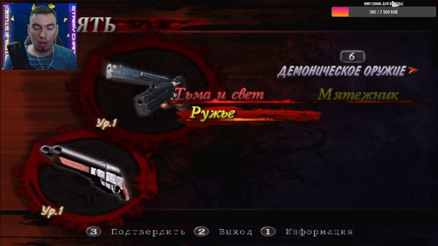 ДЬЯВОЛ МОЖЕТ ПЛАКАТЬ 3#1.1 Ⓢ Devil May Cry 3( стрим ) смотреть онлайн