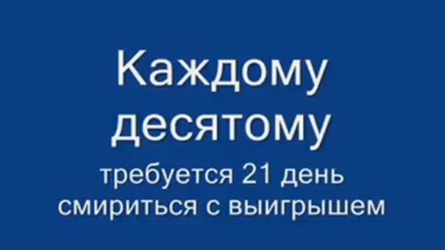 Лото - Возможен ли выигрыш смотреть онлайн