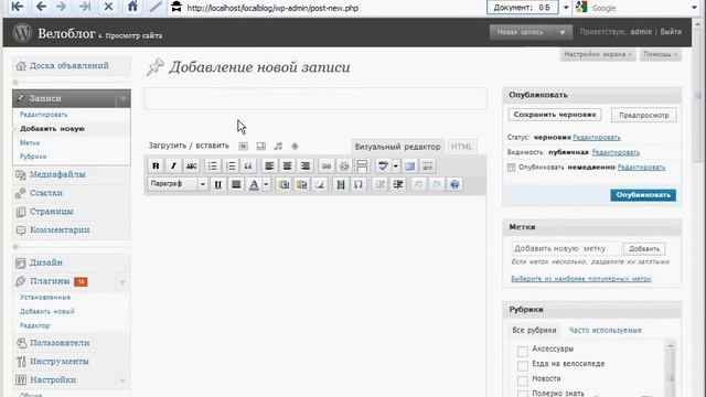 Плагин вставки видео на WordPress подробнее на www.mlmweb.ru смотреть онлайн