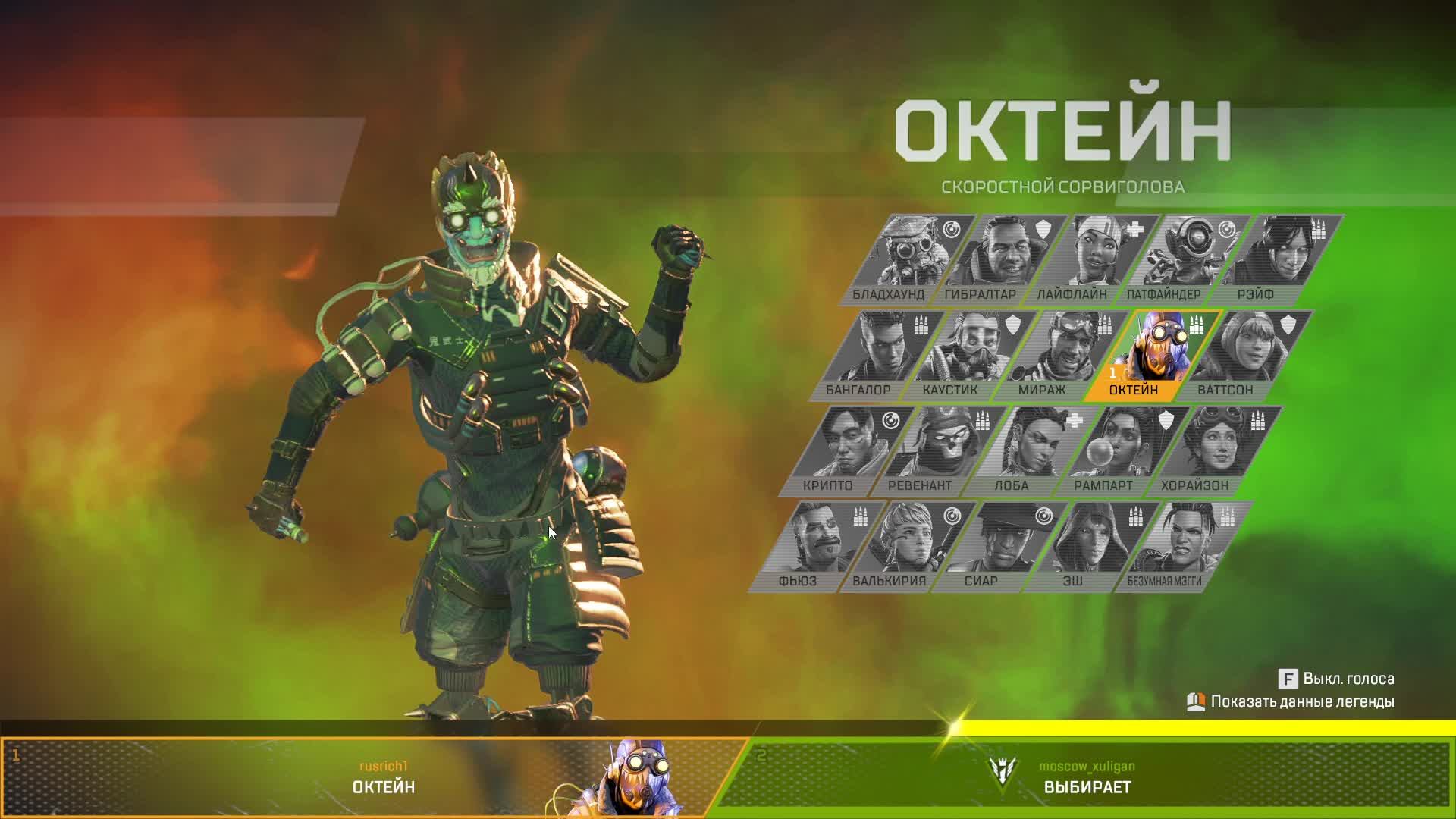 Apex Legends - День 9 смотреть онлайн