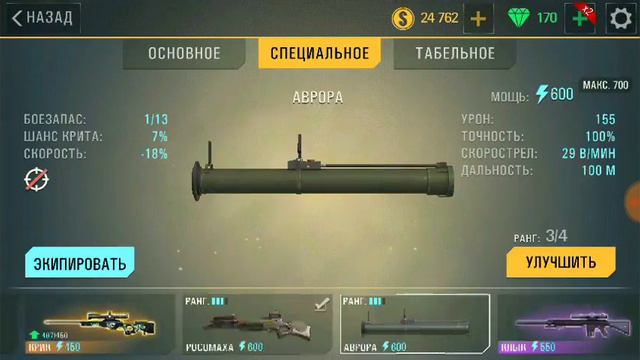 Crime Revolt продаю ак писать в лс в описание смотреть онлайн