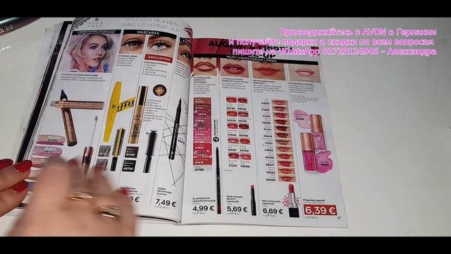 Avon обзор каталога 03 2020 смотреть онлайн