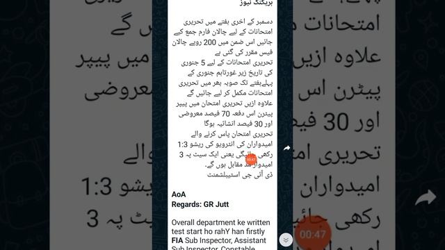 Punjab Police Phase 2/PHP/SPU Written test expected date latest update 2021 смотреть онлайн