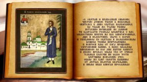 Молитва святому Симеону Верхотурскому ☦